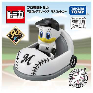 プロ野球トミカ 千葉ロッテマリーンズ マスコットカー