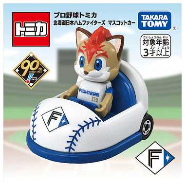 プロ野球トミカ 北海道日本ハムファイターズ  マスコットカー