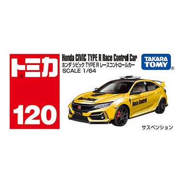 No.120 ホンダ シビック ＴＹＰＥ Ｒ レースコントロールカー 箱