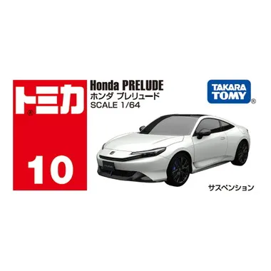 No.10 ホンダ プレリュード