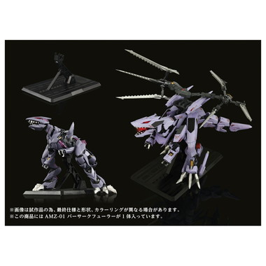 Amazon | 壽屋(KOTOBUKIYA) ZOIDS EZ-049 バーサークフューラー