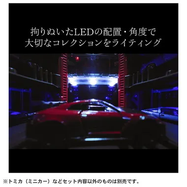 Automated tomica PARKING with showroom