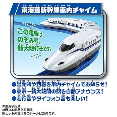 新幹線開業６０周年記念　新幹線 Ｎ７００Ｓ　Ｗチャイム仕様