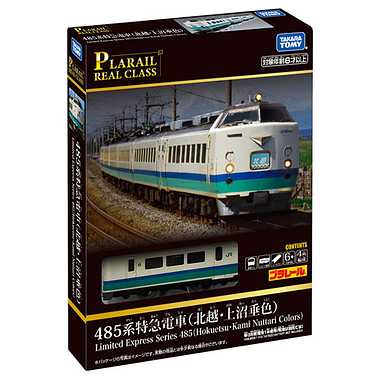プラレール　リアルクラス　４８５系特急電車（北越・上沼垂色）