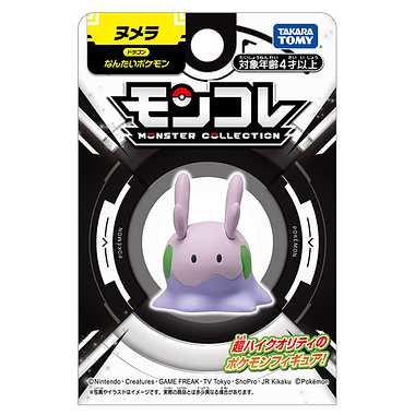 モンコレ　ヌメラ