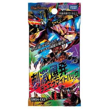 DM24-EX3 デュエル･マスターズTCG 刺激爆発デュエナマイトパック