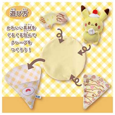 ポケモン　ポケピース　くるくるクレープぬいぐるみ　ピカチュウ