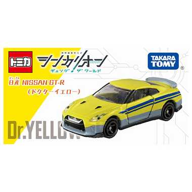 シンカリオンＣＷ トミカ 日産 NISSAN GT-R（ドクターイエロー）