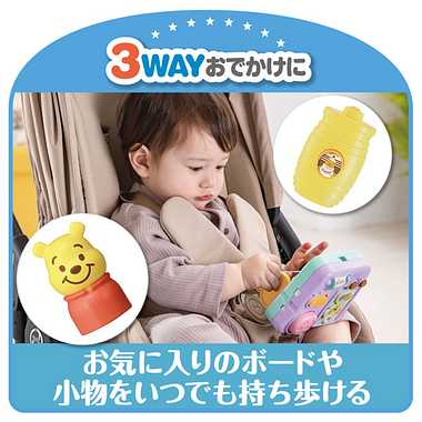 ３ＷＡＹへんしん知育ボックス　くまのプーさん