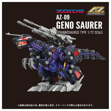 AZ-09 ジェノザウラー