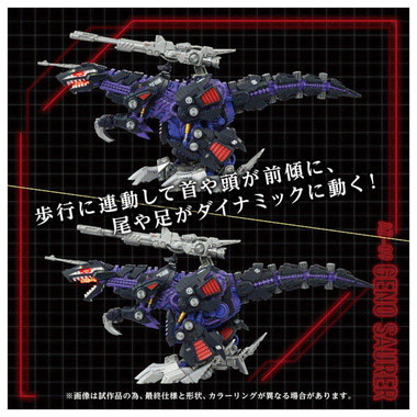 AZ-09 ジェノザウラー