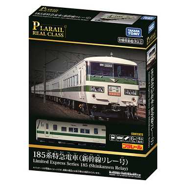 プラレール　リアルクラス　１８５系特急電車（新幹線リレー号）