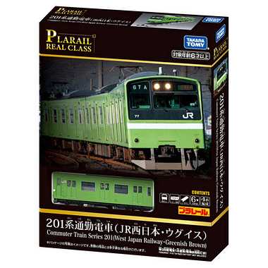 プラレール　リアルクラス　２０１系通勤電車（ＪＲ西日本・ウグイス）