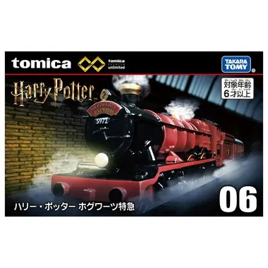 トミカプレミアムｕｎｌｉｍｉｔｅｄ ０６　ハリー・ポッター　ホグワーツ特急