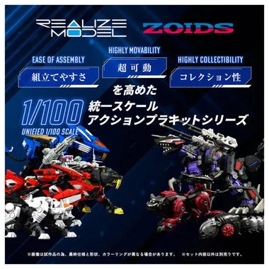 RMZ-007 トリニティライガー