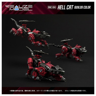 RMZ-004 ヘルキャット ガイロスカラー