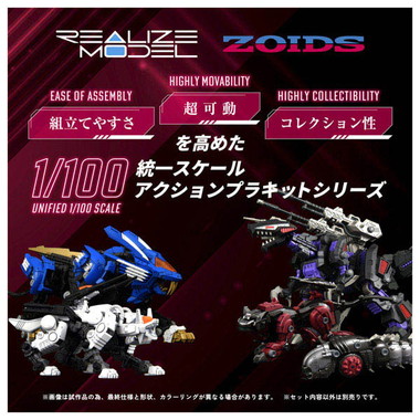 RMZ-005 モルガ ガイロスカラー