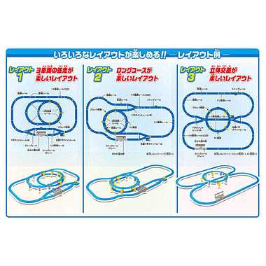 駅とつながる自動Ｙ字ポイントレールキット