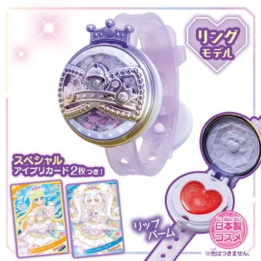 ひみつのアイプリブレスR　DXセット　リングモデル