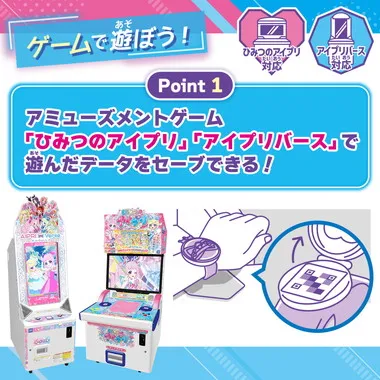 ひみつのアイプリブレスR　DXセット　リングモデル
