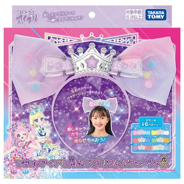 ひみつのアイプリ　光る！バズリウムカチューシャR