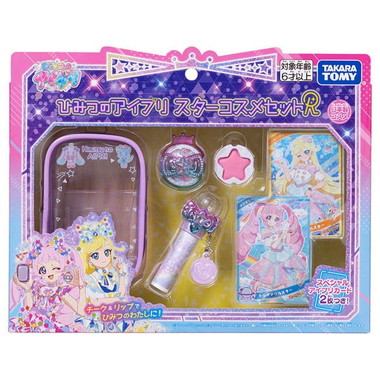 ひみつのアイプリ　スターコスメセットR