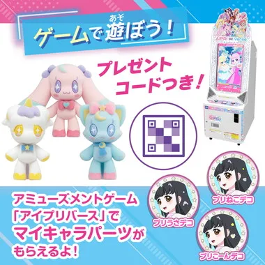 ひみつのアイプリ　ふわふわマスコットR　プリこーん