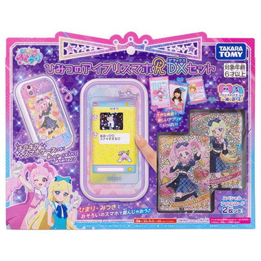 ひみつのアイプリスマホR　DXセット