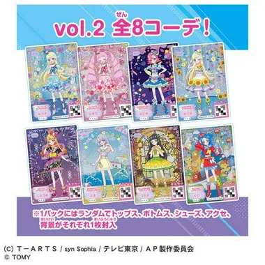 ひみつのアイプリミルフィーカードR　vol.2