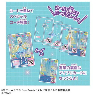 ひみつのアイプリミルフィーカードR　vol.2