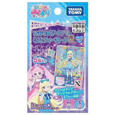 ひみつのアイプリミルフィーカードR　vol.2