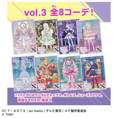ひみつのアイプリミルフィーカードR　vol.3