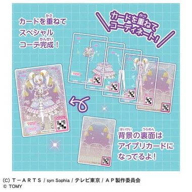 ひみつのアイプリミルフィーカードR　vol.3