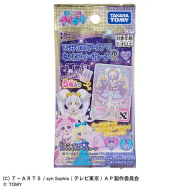 ひみつのアイプリミルフィーカードR　vol.3