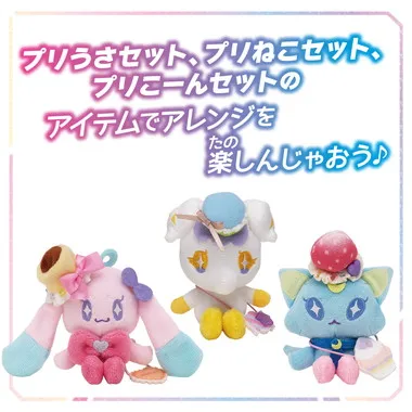 ひみつのアイプリ　てのひらぬいぐるみR　プリこーんセット
