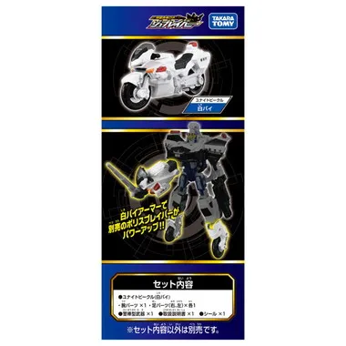 トミカ ジョブレイバー 警察ユナイトビークル 白バイ