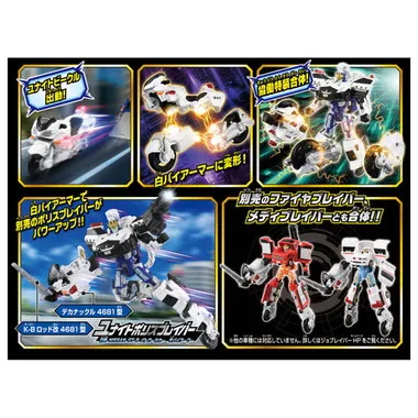 トミカ ジョブレイバー 警察ユナイトビークル 白バイ