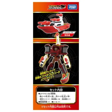 トミカ ジョブレイバー 消防ユナイトビークル 消防艇