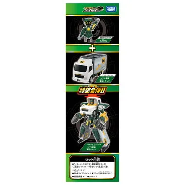 トミカ ジョブレイバー ＴＪＢ０５ キャリーブレイバー ヤマト運輸 集配トラック