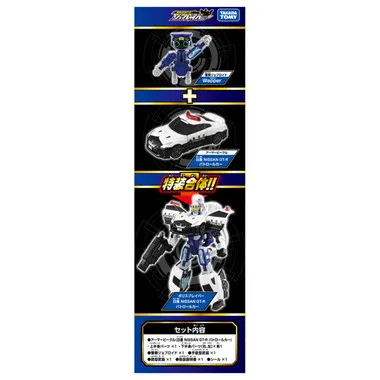 トミカ ジョブレイバー ＴＪＢ０１ ポリスブレイバー 日産 ＮＩＳＳＡＮ ＧＴ－Ｒ パトロールカー