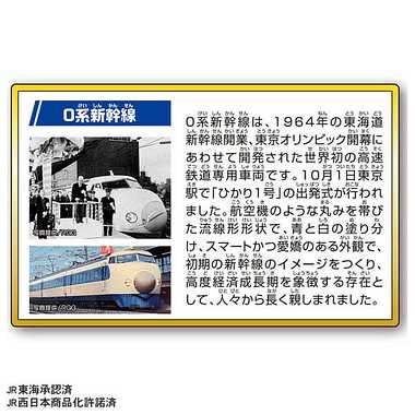 新幹線開業６０周年記念　０系新幹線ひかり１号＆超特急ひかり号セット