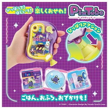 ピクチューブ　クリアパープル