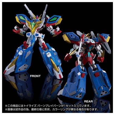 トイライズ　バーンブレイバーン