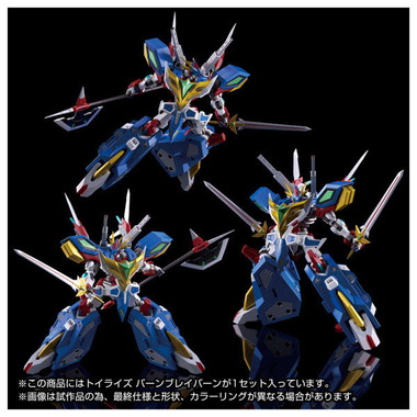 トイライズ　バーンブレイバーン