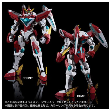 トイライズ　バーンブレイバーン