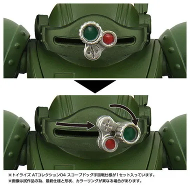 トイライズ ATコレクション04 スコープドッグ宇宙戦仕様