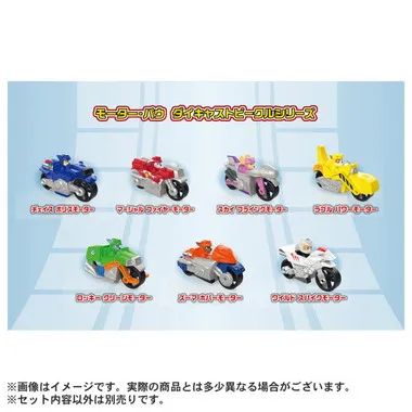 パウ・パトロール ダイキャストビークル マーシャル ファイヤーモーター