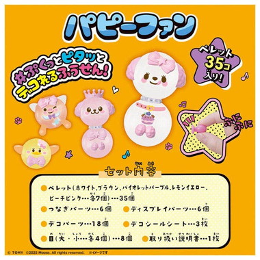 ウーニーズ　専用ペレット　パピーファン