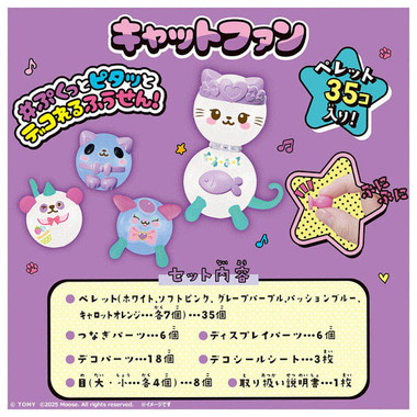 ウーニーズ　専用ペレット　キャットファン