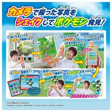ポケモン　スマホロトムSHAKE（シェイク）